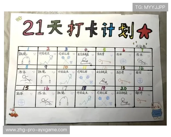 家庭成员互相监督的运动打卡制度 家庭成员互相监督的运动打卡制度